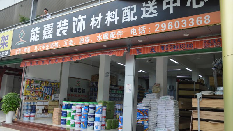 小标题：一、报价清单里的常见陷阱